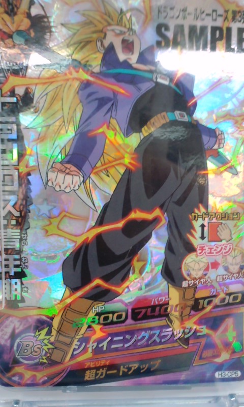 Dragon Ball Heroes Berserker. EDIT: Seems DB Heroes has