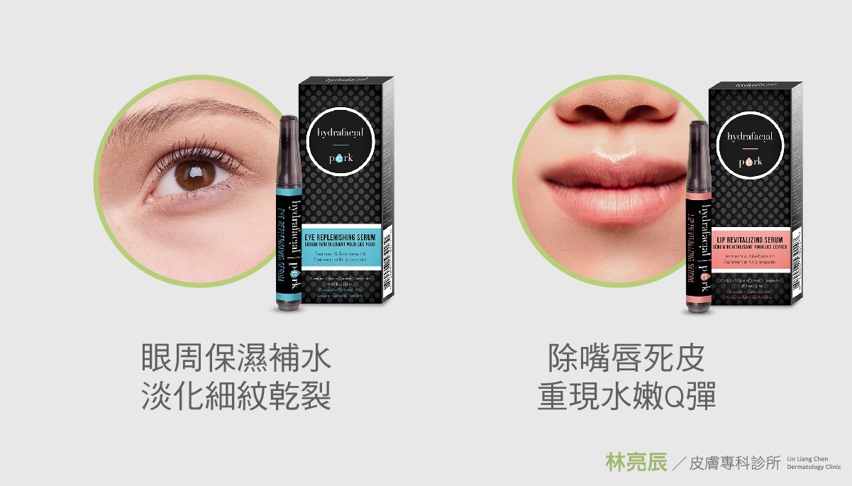 新竹皮膚科新竹醫美推薦醫美比較HydraFacial 海菲秀水飛梭效果海菲秀水飛梭價格水飛梭多久做一次新竹林亮辰醫師新竹