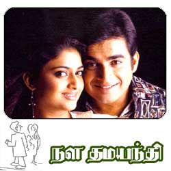 Nala Damayanthi 2003 Tamil Movie Watch Online