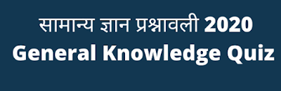 General Knowledge Quiz