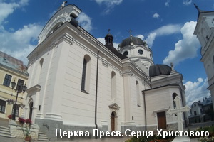 Пресв.Серце Христове в Жовкві