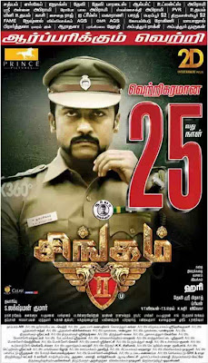 Singam2 Successful 25days posters,pics,images,photos