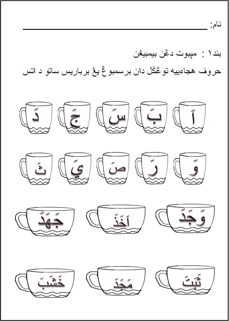 Contoh Soalan Jawi Tahun 4 - Soalan bi