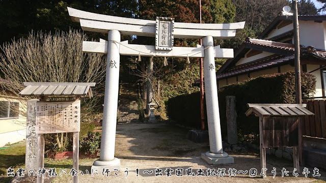 兎比神社　鳥居