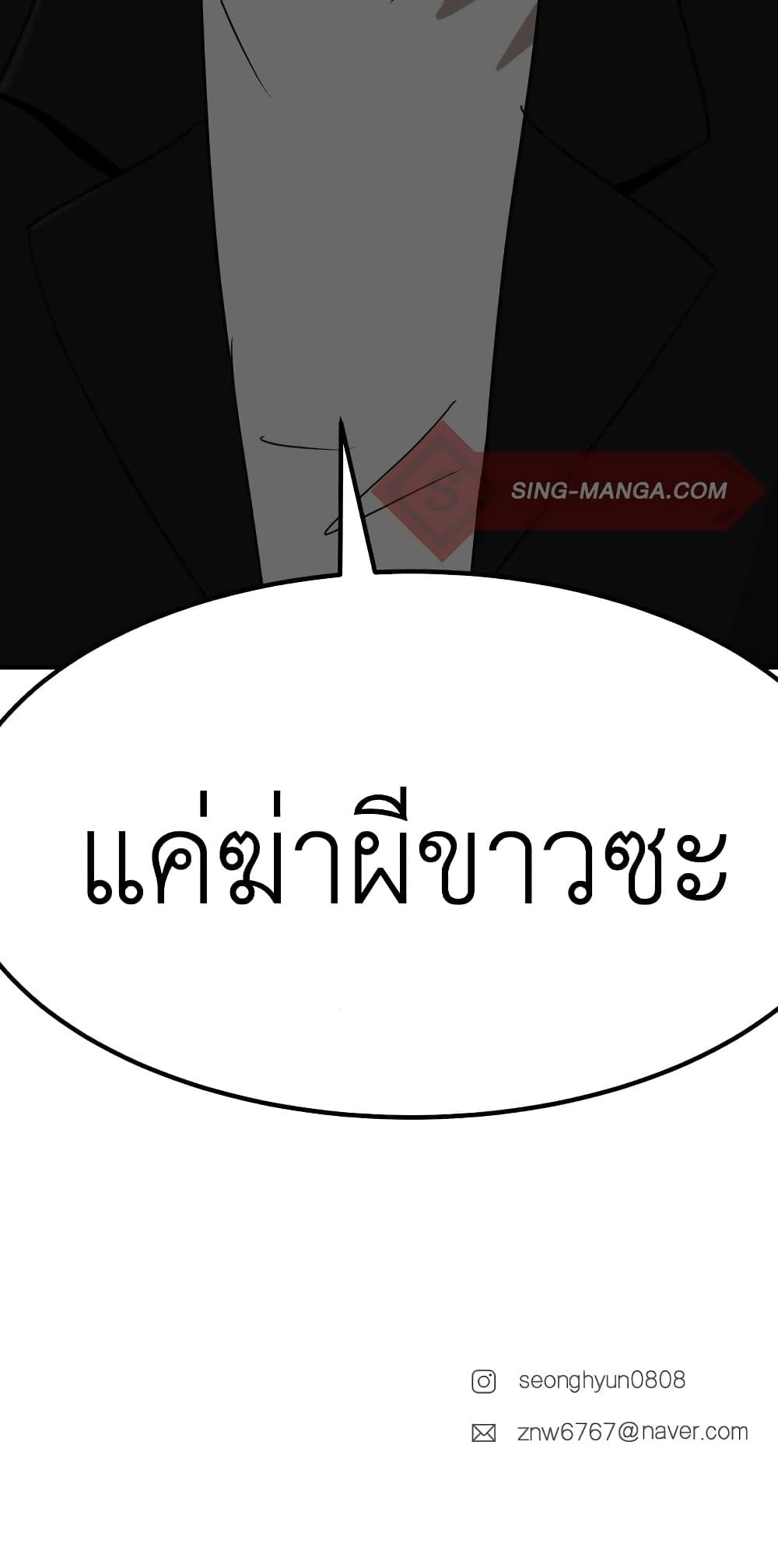 Cryptocurrency Revenge ตอนที่ 7