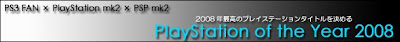 PlayStation of the Year 2008