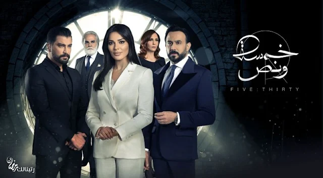 خمسة ونص الحلقة 16,مسلسل خمسة ونص الحلقة 16,خمسة ونص,دراما,مسلسل,نادين نسيب نجيم,مسلسل خمسة ونص,معتصم النهار,مسلسلات,الهيبة,رمضان,نادين نجيم,خمسة وخميسة,الحلقة 15,الحلقة,ام بي سي,قصي خولي,مسلسل الهيبة,مسافة امان,سوشيال ميديا,توقيف الهيبة,يوسف الخال