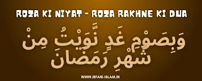 Roza-Ki-Niyat