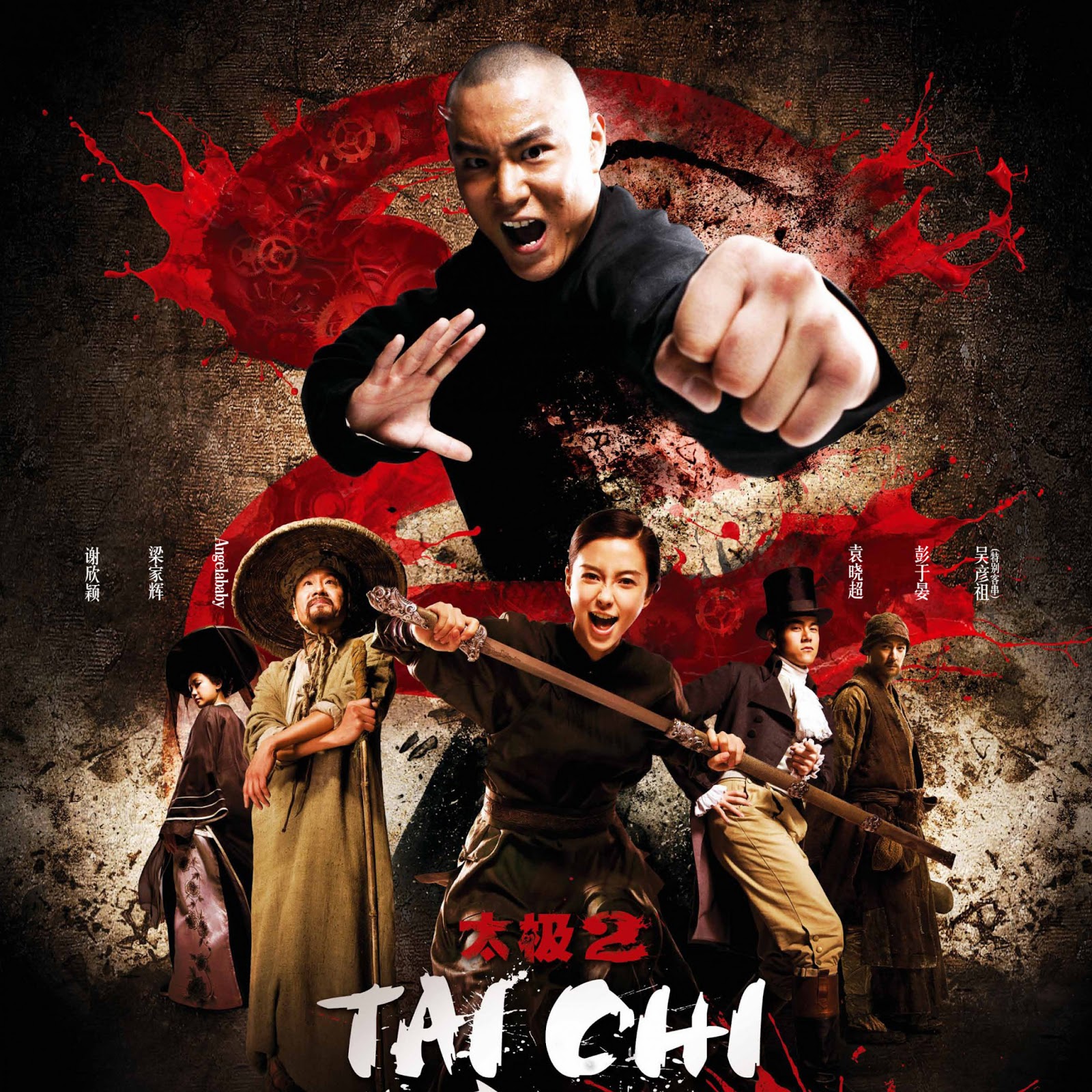 Tai Chi Hero Movie iPad Wallpaper | Free iPad Retina HD ...