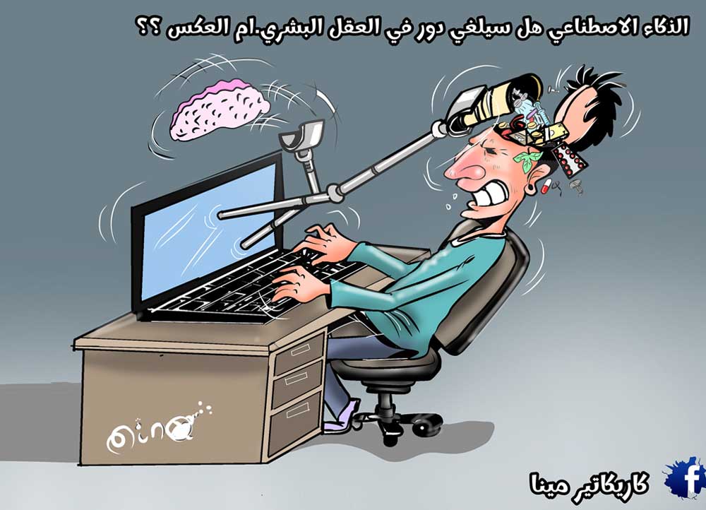 Egypt Cartoon .. Cartoon by Rouichi Mina - Algeria