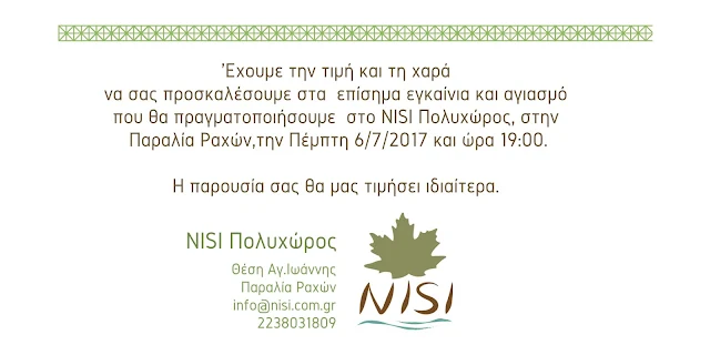 Nisi 