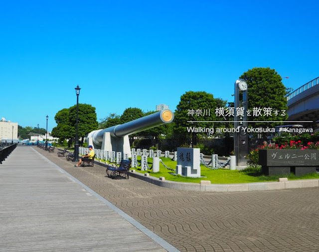 横須賀港：戦艦陸奥主砲