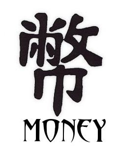 Kanji money Tattoo Symbols
