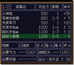 WGF第四次0.98漢化版290