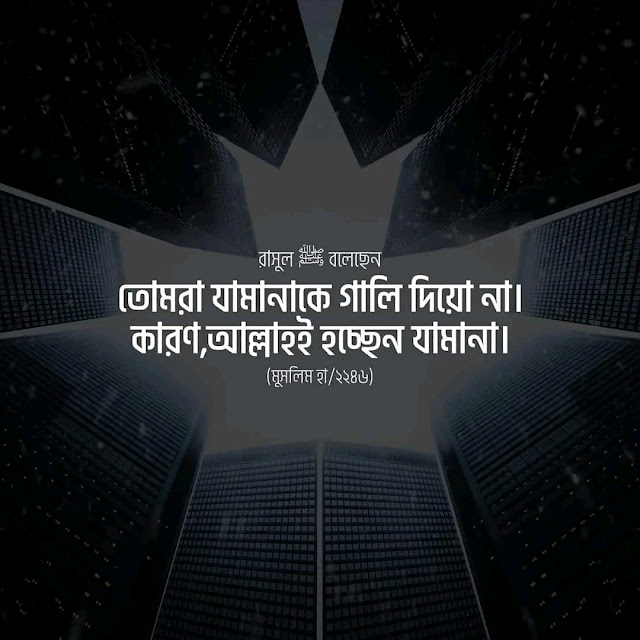 ইসলামিক পিক, ইসলামিক পিকচার, ইসলামিক পিকচার 2024, ইসলামিক প্রোফাইল পিক, ইসলামিক ছবি, ইসলামিক সুন্দর পিকচার, ইসলামিক স্ট্যাটাস পিকচার, ইসলামিক স্ট্যাটাস পিকচার ডাউনলোড, ইসলামিক স্ট্যাটাস পিকচার স্বামী স্ত্রী, ইসলামিক পিকচার স্বামী স্ত্রী, কাপল পিক ইসলামিক, ইসলামিক কাপল পিকচার,