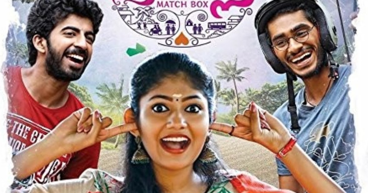 Matchbox 2017 Malayalam Movie HDRip 700MB