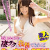 [WANZ-369] The Sex Pies Raw If You Can Put Up With Terrible Tech Of Miho Sakaguchi