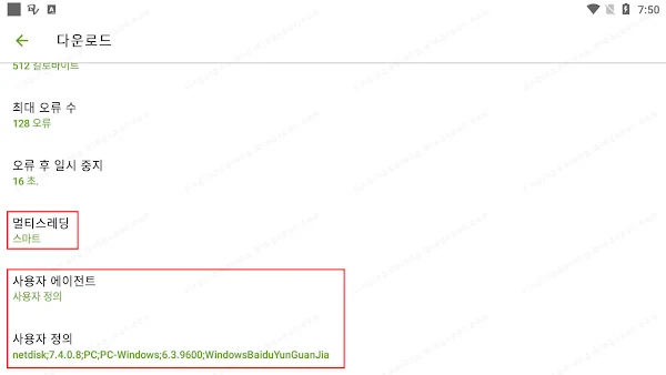 Android Free Download Manager | DVGet