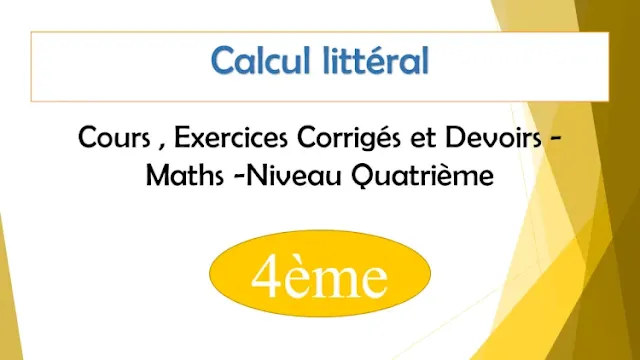 Calcul littéral : Cours , Exercices Corrigés et Devoirs de maths - Niveau  Quatrième  4ème