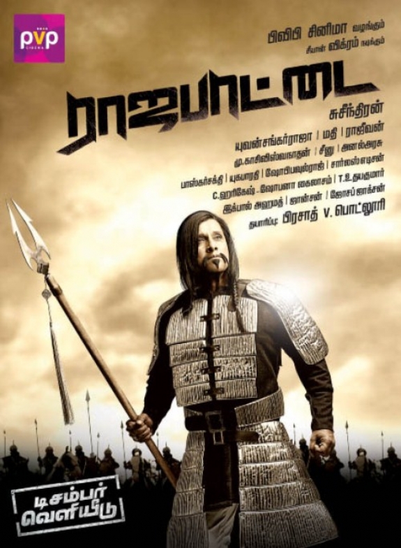 Rajapattai Audio Release Posters cinema gallery
