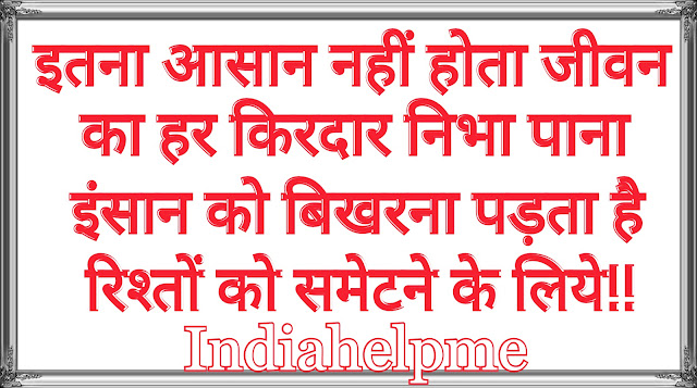 Life quotes in Hindi for Whatsapp