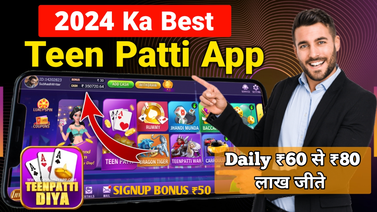 2024 ka new teen patti app | new teen patti app today