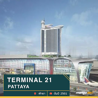   terminal 21 ขอนแก่น, terminal 21 พัทยา เปิดเมื่อไหร่, รีวิว terminal 21 โคราช, terminal 21 เชียงใหม่, เดอะมอลล์ ขอนแก่น, terminal 21 โคราช ร้านอาหาร, เจ้าของ terminal 21 คือใคร, เทอมินอล 21 โคราช เปิด, terminal 21 มีร้านอาหารอะไรบ้าง