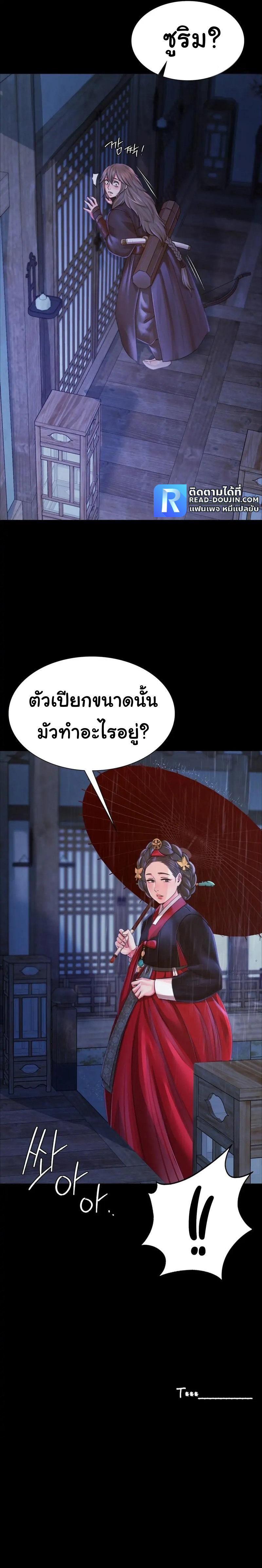 Madam ตอนที่ 47