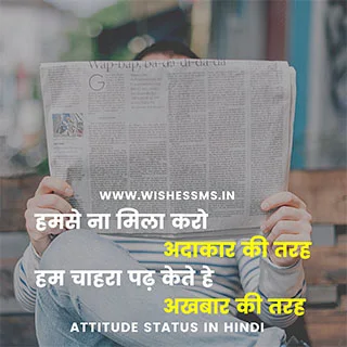 attitude status in hindi, attitude status, fb status in hindi, whatsapp status attitude, royal attitude status in hindi, desi status in hindi, attitude status hindi, facebook status in hindi, attitude quotes in hindi, attitude status for fb, royal status in hindi, fb status in hindi, best attitude status in hindi, new attitude status, cool status in hindi, royal attitude status in hindi, royal attitude status, dhasu status, attitude in hindi, fadu status in hindi