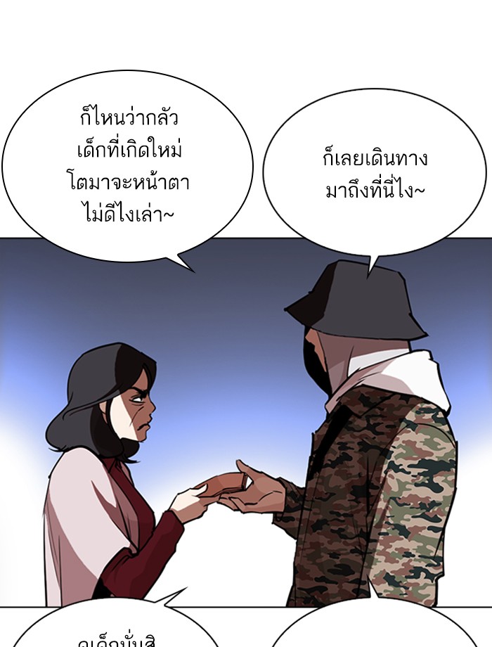 Lookism ตอนที่ 266