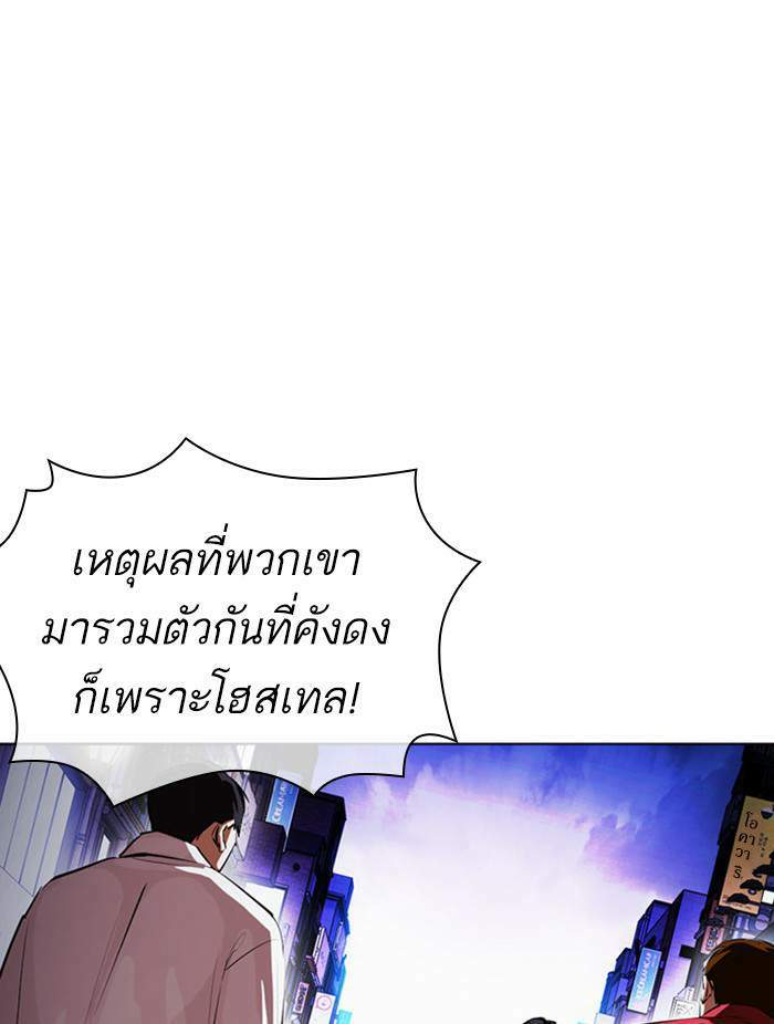 Lookism ตอนที่ 401