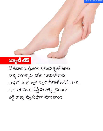 Chitka in Telugu-Beauty Tips in Telugu-Images
