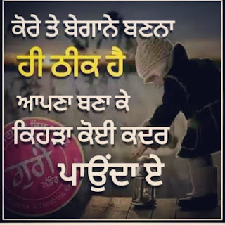 Motivational status in Punjabi 