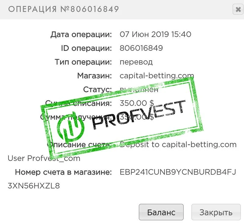 Депозит в Capital Betting