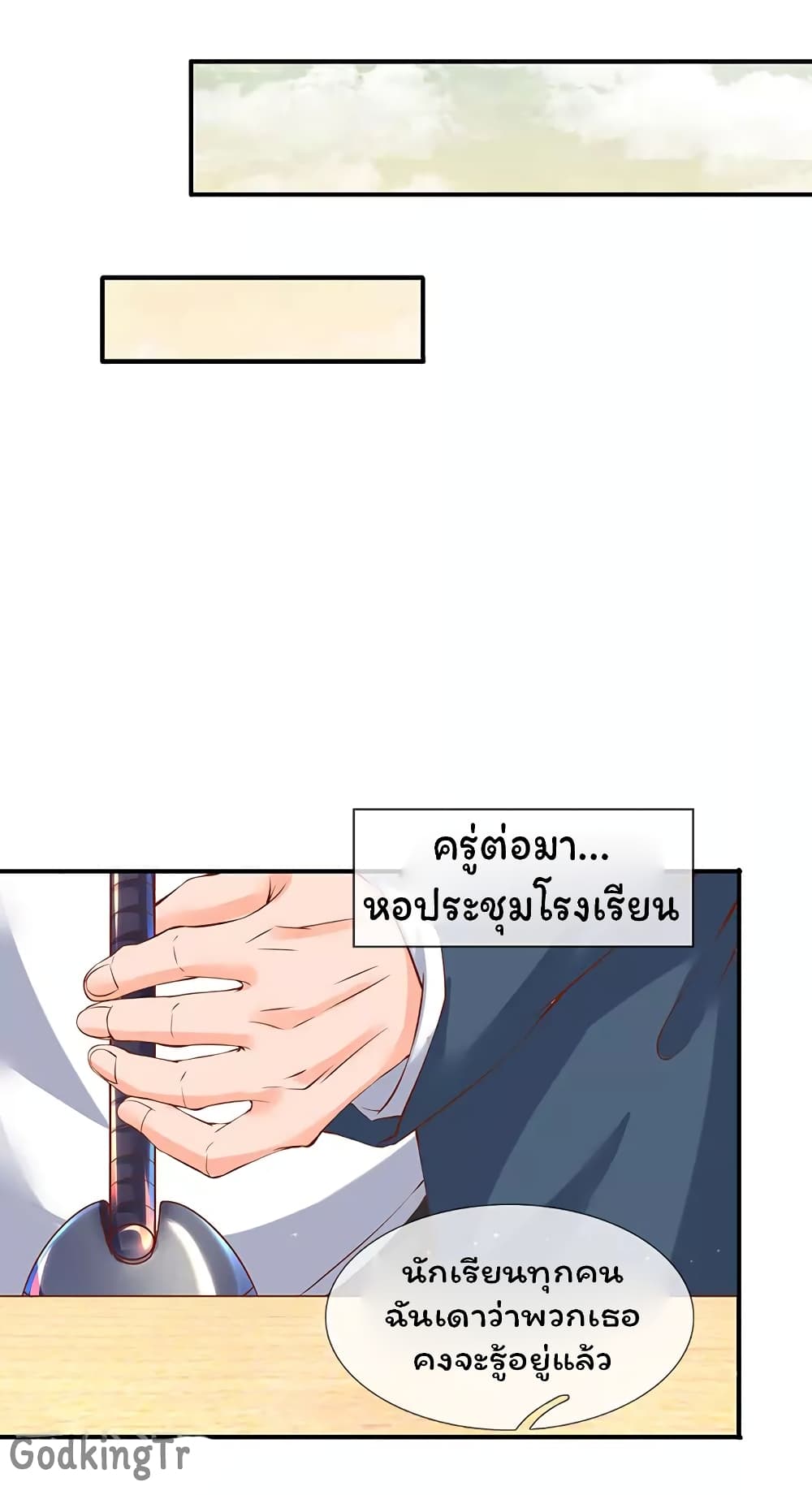 Eternal god King ตอนที่ 68