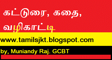 Tamilsjkt: EXAM PAPERS