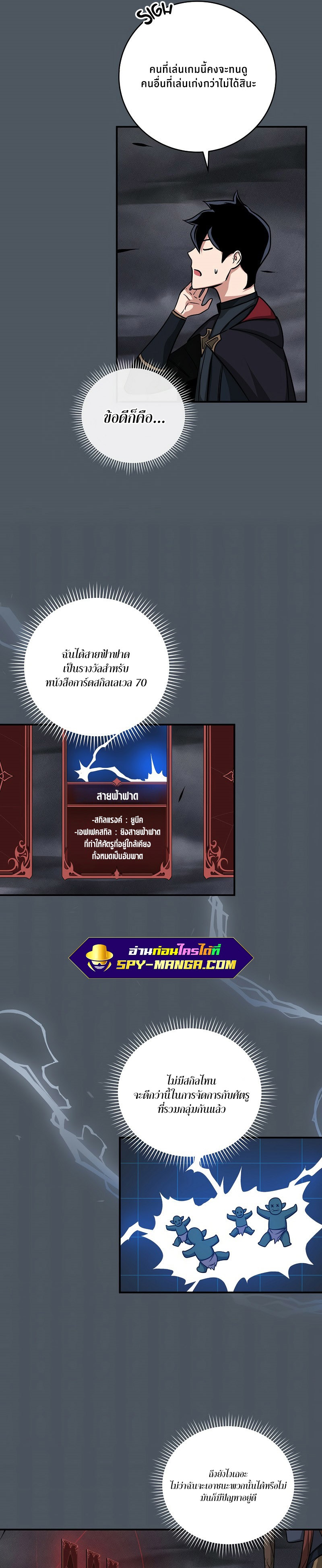 Archmage Streamer ตอนที่ 50