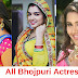 भोजपुरी हिरोइन का नाम और फोटो | Bhojpuri Actress Name List With Photo | A to Z Bhojpuri Cinema All Heroine (Old & New)