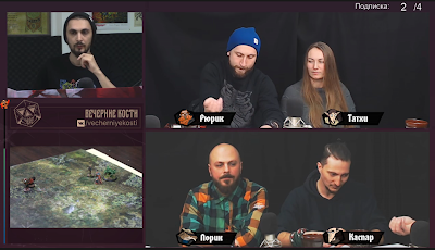 russian speakers playing dungeons & dragons