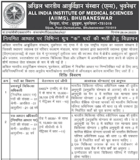 AIIMS Bhubaneswar Recruitment 2023 for Group A Posts