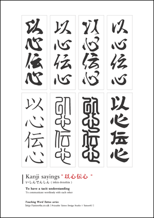 Japanese Tattoo Lettering Meanings meaning tattooing is rarely used