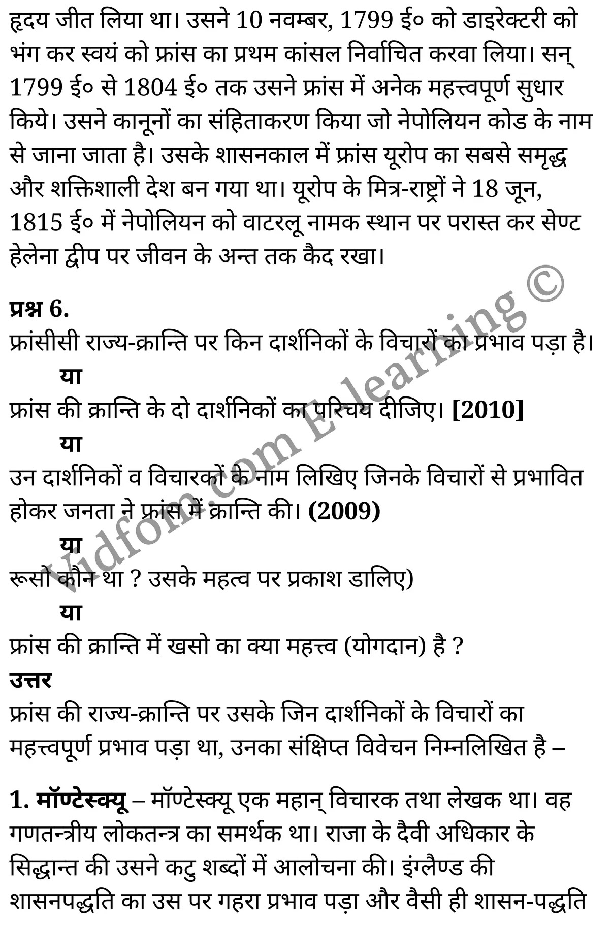 कक्षा 10 सामाजिक विज्ञान  के नोट्स  हिंदी में एनसीईआरटी समाधान,     class 10 Social Science chapter 5,   class 10 Social Science chapter 5 ncert solutions in Social Science,  class 10 Social Science chapter 5 notes in hindi,   class 10 Social Science chapter 5 question answer,   class 10 Social Science chapter 5 notes,   class 10 Social Science chapter 5 class 10 Social Science  chapter 5 in  hindi,    class 10 Social Science chapter 5 important questions in  hindi,   class 10 Social Science hindi  chapter 5 notes in hindi,   class 10 Social Science  chapter 5 test,   class 10 Social Science  chapter 5 class 10 Social Science  chapter 5 pdf,   class 10 Social Science  chapter 5 notes pdf,   class 10 Social Science  chapter 5 exercise solutions,  class 10 Social Science  chapter 5,  class 10 Social Science  chapter 5 notes study rankers,  class 10 Social Science  chapter 5 notes,   class 10 Social Science hindi  chapter 5 notes,    class 10 Social Science   chapter 5  class 10  notes pdf,  class 10 Social Science  chapter 5 class 10  notes  ncert,  class 10 Social Science  chapter 5 class 10 pdf,   class 10 Social Science  chapter 5  book,   class 10 Social Science  chapter 5 quiz class 10  ,    10  th class 10 Social Science chapter 5  book up board,   up board 10  th class 10 Social Science chapter 5 notes,  class 10 Social Science,   class 10 Social Science ncert solutions in Social Science,   class 10 Social Science notes in hindi,   class 10 Social Science question answer,   class 10 Social Science notes,  class 10 Social Science class 10 Social Science  chapter 5 in  hindi,    class 10 Social Science important questions in  hindi,   class 10 Social Science notes in hindi,    class 10 Social Science test,  class 10 Social Science class 10 Social Science  chapter 5 pdf,   class 10 Social Science notes pdf,   class 10 Social Science exercise solutions,   class 10 Social Science,  class 10 Social Science notes study rankers,   class 10 Social Science notes,  class 10 Social Science notes,   class 10 Social Science  class 10  notes pdf,   class 10 Social Science class 10  notes  ncert,   class 10 Social Science class 10 pdf,   class 10 Social Science  book,  class 10 Social Science quiz class 10  ,  10  th class 10 Social Science    book up board,    up board 10  th class 10 Social Science notes,      कक्षा 10 सामाजिक विज्ञान अध्याय 5 ,  कक्षा 10 सामाजिक विज्ञान, कक्षा 10 सामाजिक विज्ञान अध्याय 5  के नोट्स हिंदी में,  कक्षा 10 का सामाजिक विज्ञान अध्याय 5 का प्रश्न उत्तर,  कक्षा 10 सामाजिक विज्ञान अध्याय 5  के नोट्स,  10 कक्षा सामाजिक विज्ञान  हिंदी में, कक्षा 10 सामाजिक विज्ञान अध्याय 5  हिंदी में,  कक्षा 10 सामाजिक विज्ञान अध्याय 5  महत्वपूर्ण प्रश्न हिंदी में, कक्षा 10   हिंदी के नोट्स  हिंदी में, सामाजिक विज्ञान हिंदी में  कक्षा 10 नोट्स pdf,    सामाजिक विज्ञान हिंदी में  कक्षा 10 नोट्स 2021 ncert,   सामाजिक विज्ञान हिंदी  कक्षा 10 pdf,   सामाजिक विज्ञान हिंदी में  पुस्तक,   सामाजिक विज्ञान हिंदी में की बुक,   सामाजिक विज्ञान हिंदी में  प्रश्नोत्तरी class 10 ,  बिहार बोर्ड 10  पुस्तक वीं सामाजिक विज्ञान नोट्स,    सामाजिक विज्ञान  कक्षा 10 नोट्स 2021 ncert,   सामाजिक विज्ञान  कक्षा 10 pdf,   सामाजिक विज्ञान  पुस्तक,   सामाजिक विज्ञान  प्रश्नोत्तरी class 10, कक्षा 10 सामाजिक विज्ञान,  कक्षा 10 सामाजिक विज्ञान  के नोट्स हिंदी में,  कक्षा 10 का सामाजिक विज्ञान का प्रश्न उत्तर,  कक्षा 10 सामाजिक विज्ञान  के नोट्स,  10 कक्षा सामाजिक विज्ञान 2021  हिंदी में, कक्षा 10 सामाजिक विज्ञान  हिंदी में,  कक्षा 10 सामाजिक विज्ञान  महत्वपूर्ण प्रश्न हिंदी में, कक्षा 10 सामाजिक विज्ञान  हिंदी के नोट्स  हिंदी में,  कक्षा 10 फ्रांसीसी क्रान्ति–कारण तथा परिणाम ,  कक्षा 10 फ्रांसीसी क्रान्ति–कारण तथा परिणाम, कक्षा 10 फ्रांसीसी क्रान्ति–कारण तथा परिणाम  के नोट्स हिंदी में,  कक्षा 10 फ्रांसीसी क्रान्ति–कारण तथा परिणाम प्रश्न उत्तर,  कक्षा 10 फ्रांसीसी क्रान्ति–कारण तथा परिणाम  के नोट्स,  10 कक्षा फ्रांसीसी क्रान्ति–कारण तथा परिणाम  हिंदी में, कक्षा 10 फ्रांसीसी क्रान्ति–कारण तथा परिणाम  हिंदी में,  कक्षा 10 फ्रांसीसी क्रान्ति–कारण तथा परिणाम  महत्वपूर्ण प्रश्न हिंदी में, कक्षा 10 हिंदी के नोट्स  हिंदी में, फ्रांसीसी क्रान्ति–कारण तथा परिणाम हिंदी में  कक्षा 10 नोट्स pdf,    फ्रांसीसी क्रान्ति–कारण तथा परिणाम हिंदी में  कक्षा 10 नोट्स 2021 ncert,   फ्रांसीसी क्रान्ति–कारण तथा परिणाम हिंदी  कक्षा 10 pdf,   फ्रांसीसी क्रान्ति–कारण तथा परिणाम हिंदी में  पुस्तक,   फ्रांसीसी क्रान्ति–कारण तथा परिणाम हिंदी में की बुक,   फ्रांसीसी क्रान्ति–कारण तथा परिणाम हिंदी में  प्रश्नोत्तरी class 10 ,  10   वीं फ्रांसीसी क्रान्ति–कारण तथा परिणाम  पुस्तक up board,   बिहार बोर्ड 10  पुस्तक वीं फ्रांसीसी क्रान्ति–कारण तथा परिणाम नोट्स,    फ्रांसीसी क्रान्ति–कारण तथा परिणाम  कक्षा 10 नोट्स 2021 ncert,   फ्रांसीसी क्रान्ति–कारण तथा परिणाम  कक्षा 10 pdf,   फ्रांसीसी क्रान्ति–कारण तथा परिणाम  पुस्तक,   फ्रांसीसी क्रान्ति–कारण तथा परिणाम की बुक,   फ्रांसीसी क्रान्ति–कारण तथा परिणाम प्रश्नोत्तरी class 10,   class 10,   10th Social Science   book in hindi, 10th Social Science notes in hindi, cbse books for class 10  , cbse books in hindi, cbse ncert books, class 10   Social Science   notes in hindi,  class 10 Social Science hindi ncert solutions, Social Science 2020, Social Science  2021,