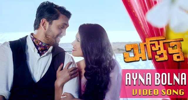 Ayna Bolna Lyrics