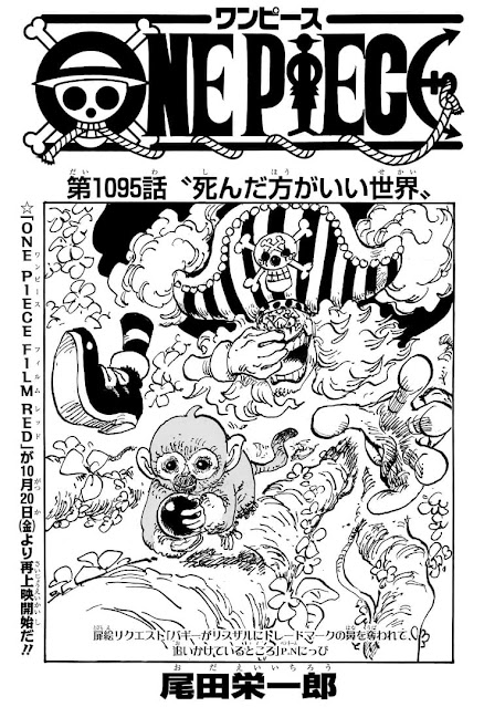 ワンピース 漫画 1095話 扉絵 バギー ONE PIECE Chapter 1095