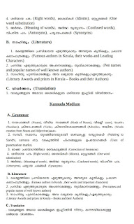   university assistant kerala psc syllabus, university assistant previous question papers, kerala psc university assistant salary, university assistant vacancies, kerala psc degree level exam syllabus, kerala psc secretariat assistant syllabus 2015 pdf, kerala psc university assistant rank list, kerala psc secretariat assistant syllabus pdf, university assistant salary scale