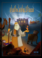 تحميل وقراءة كتاب قصص الحيوان فى القرآن تأليف أحمد بهجت pdf مجانا