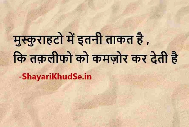 true lines shayari images, true line shayari pic, true line shayari photo