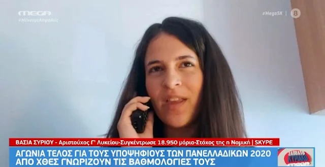 Βάσια Σύριου: Η αριστούχος από το 1ο Λύκειο Άργους που συγκέντρωσε 18.950 μόρια (βίντεο)