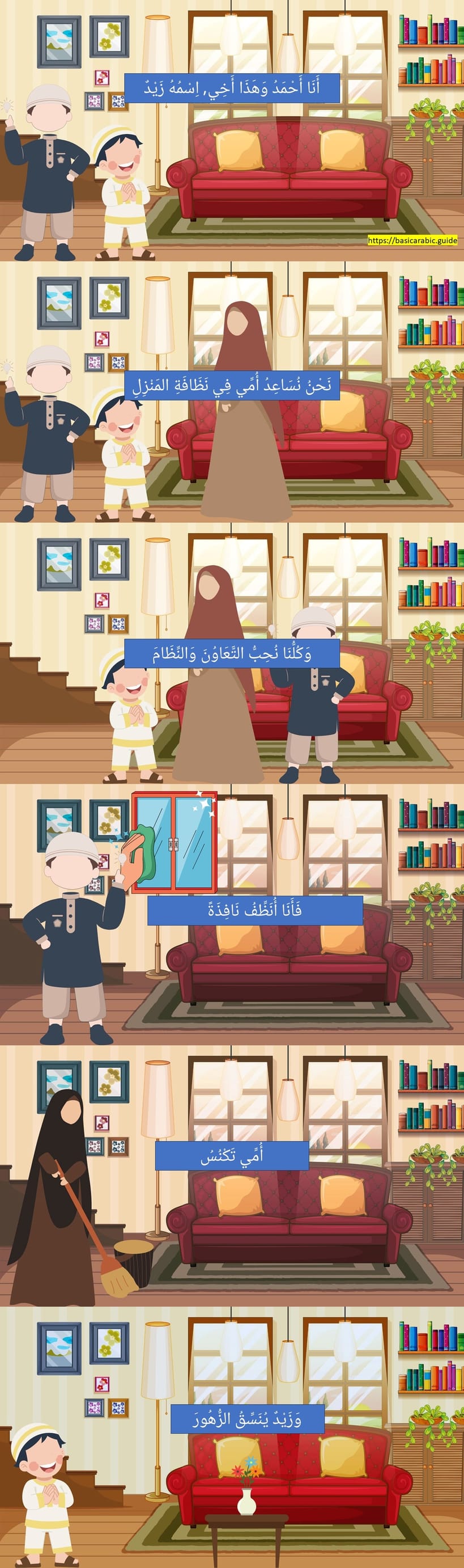 learn arabic through short story: cleaning the house