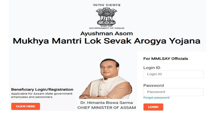 Assam Mukhya Mantri Lok Sevak Arogya Yojana (MMLSAY) 2024, Online Registration Link